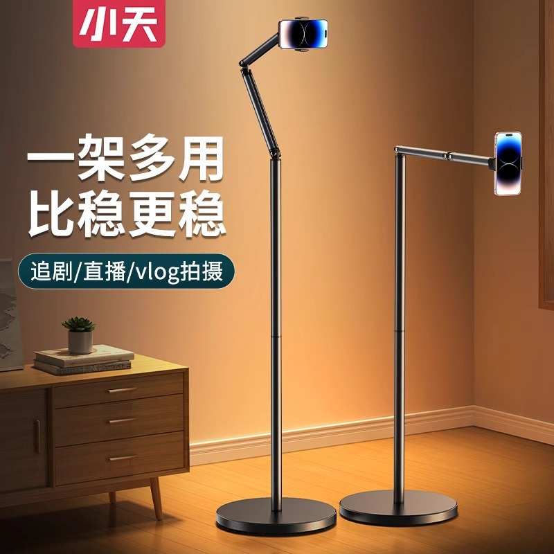 懒人落地剧天平板床头直播床上手机俯拍看电视着追小支撑架支架躺