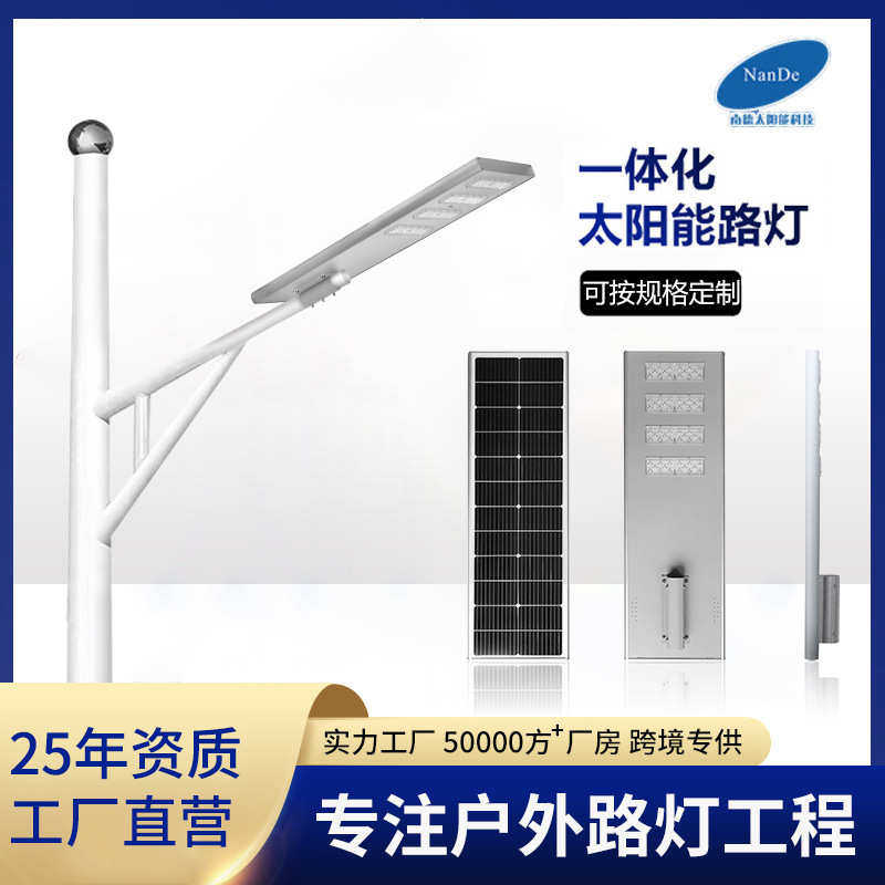 感应超led太阳能亮公园路一体化户外小区路灯灯头灯照明道路