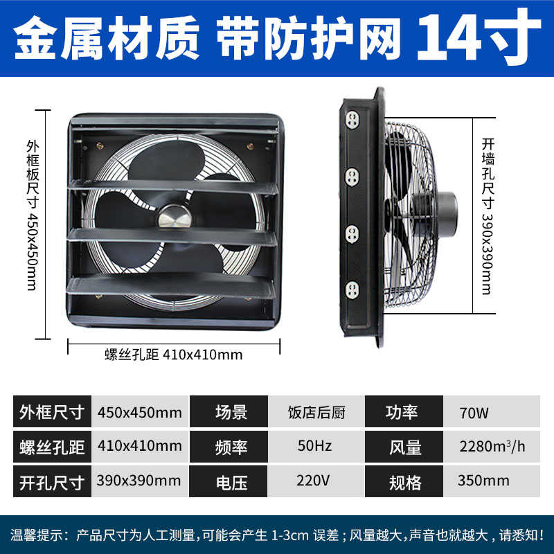 。油烟排气扇强力家用工业式换气扇壁式抽厨房抽风机墙百叶窗静音