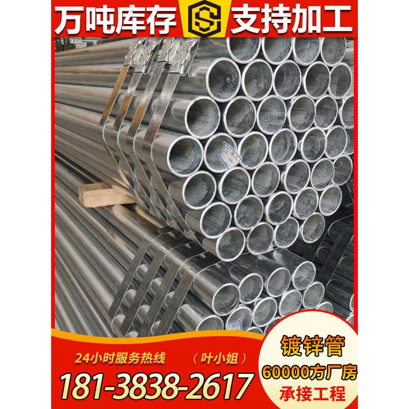 镀锌管钢管空心圆管水管方管铁大棚冷热dn25直径1103寸6寸8寸50mm