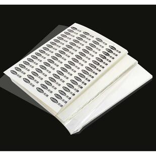 元浩A4投影菲林胶片幻灯片激光打印 PET透明防水定制塑料A4投影机胶片10丝100张