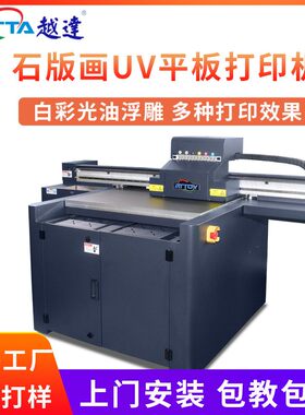石头画鹅卵石版画uv打印机玉扣炭雕工艺品摆件仿玉石木板画印刷机