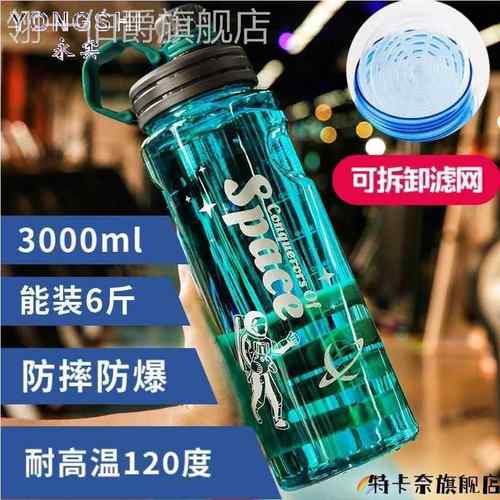 大杯子5000毫升ml特大水壶大容量5升超大水杯外带保温杯大号3l/