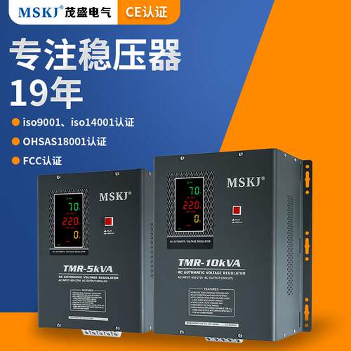 茂盛DVR65超低压壁挂式稳压器5-30KVA工业家用单相220V稳压器工厂