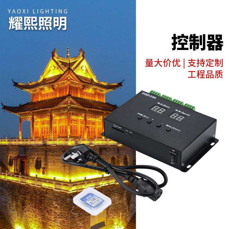 LED全彩音乐声控带SD卡控制器全彩LED点光源七彩控制系统控制器
