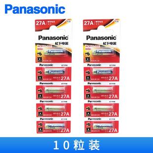 适用松下23A12V电池LRV08防盗引闪器12伏12V23a电动车库卷帘门铃