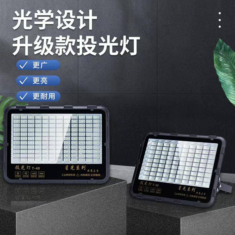 led投光射灯户外防水工业车间厂房室外照明庭院探照路灯超亮强光