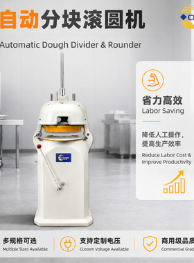Commercial Semi-automatic Dough Divider Rounder面团搓圆机