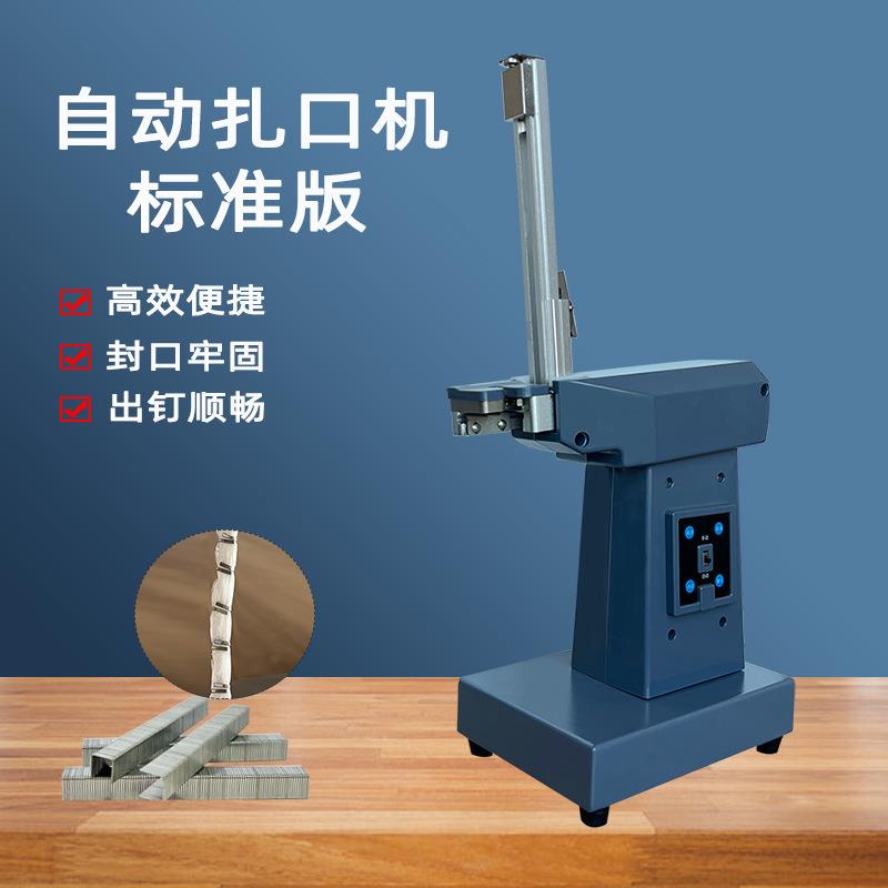 K8全自动扎口机711铝钉机733/730扎口机连卷袋食品打包自动封口机