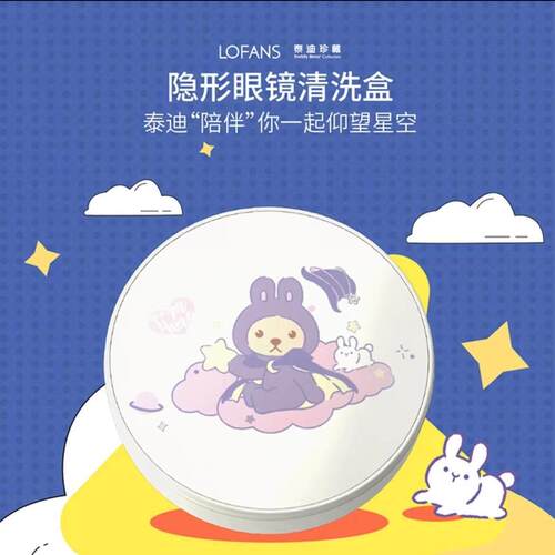 朗菲超声波美瞳盒子清洗机充电式隐形眼镜角膜自动清洗仪器