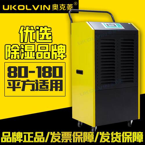 UK908C型除湿机工业车间仓库地下室商用空气去湿吸潮抽湿机