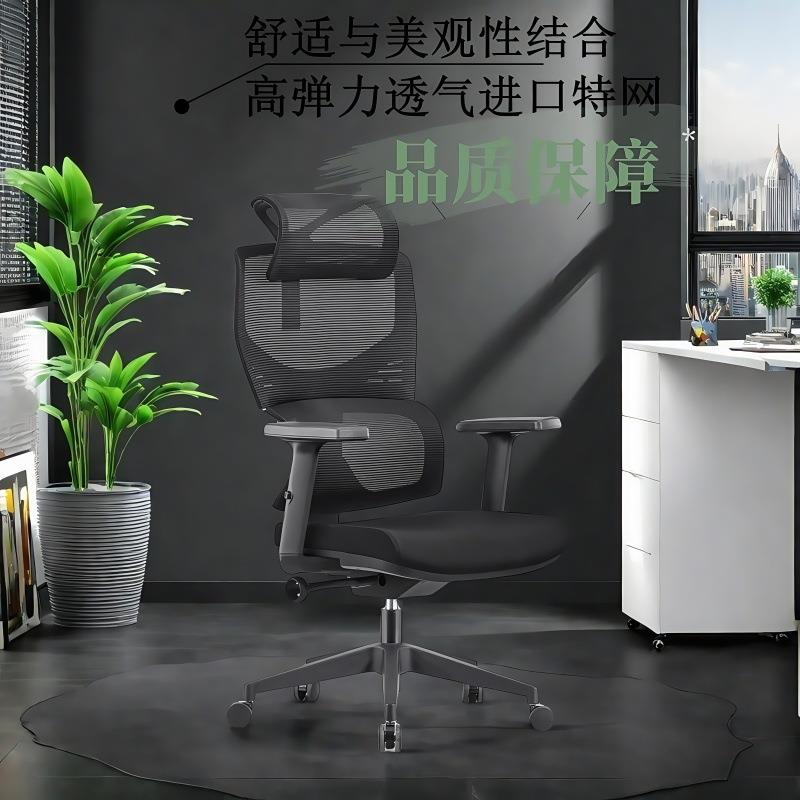 人体工学椅电脑椅护腰靠背办公座椅家用网布电竞网椅转椅支撑久坐