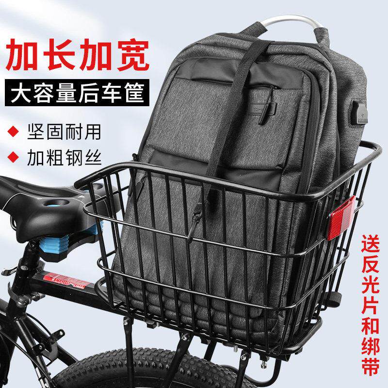 适用凤凰永久山地自行车后车筐后置物筐放篮子后置单车篮筐篓配件