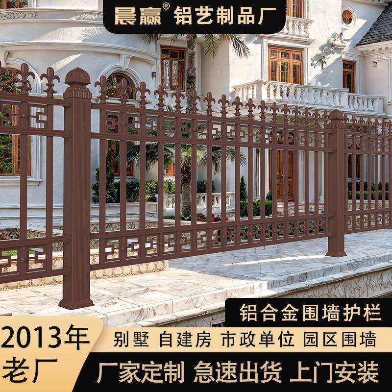现货户外铝合金围墙护栏 别墅小区院墙栅栏家用阳台栏杆院子围栏