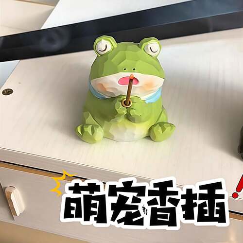 摆件办公桌面小红书同款青蛙香插打工人上班仪式感工位情绪稳神器