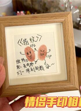 情侣手印相框指纹画手工制作七夕情人节礼物送男女友纪念意义