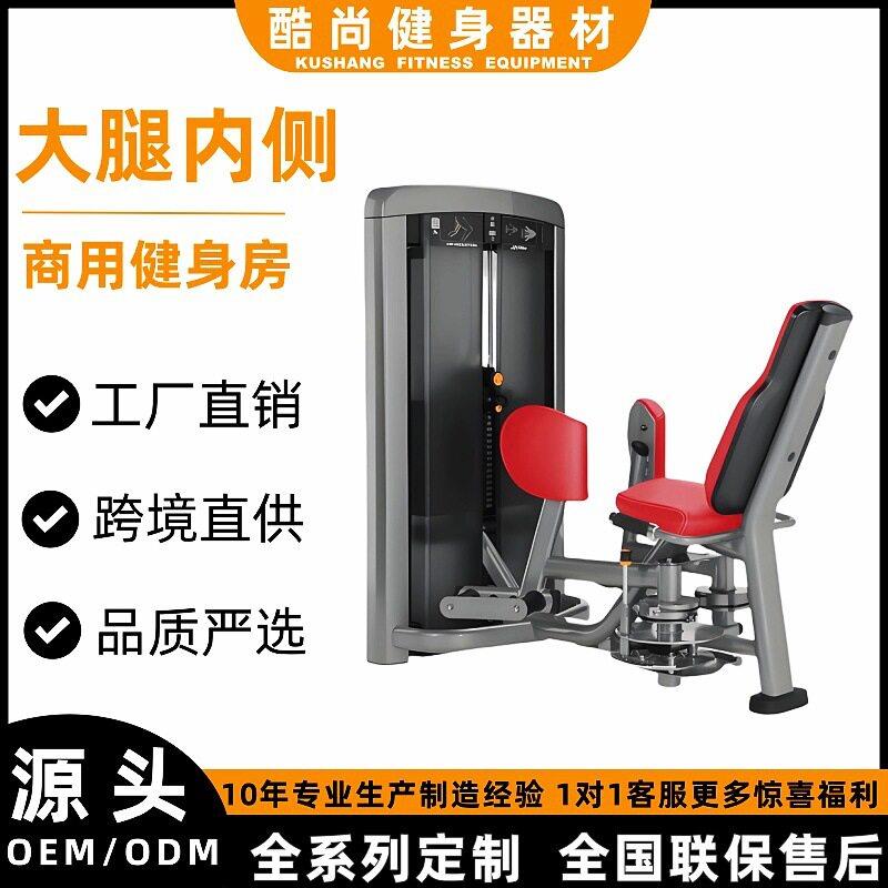 大腿内侧健身房商用健身器材大全坐式卧式曲腿力量训练器械全套