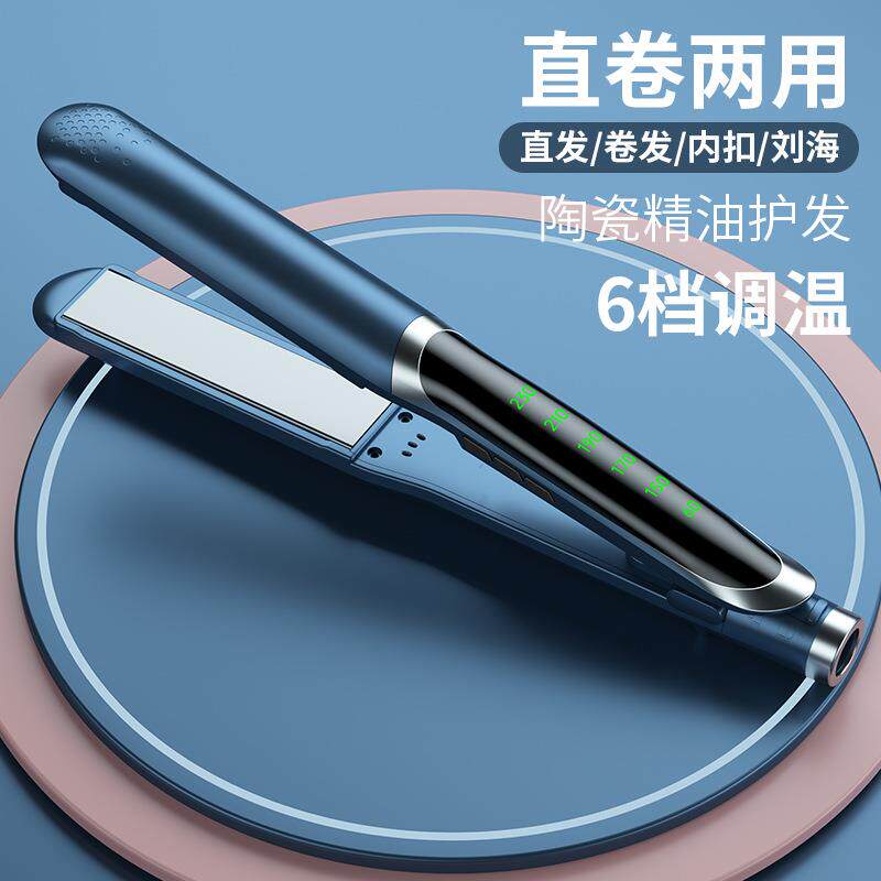 新款直销新款家用直板夹板发廊拉发器直发器卷发棒直卷两用负离子