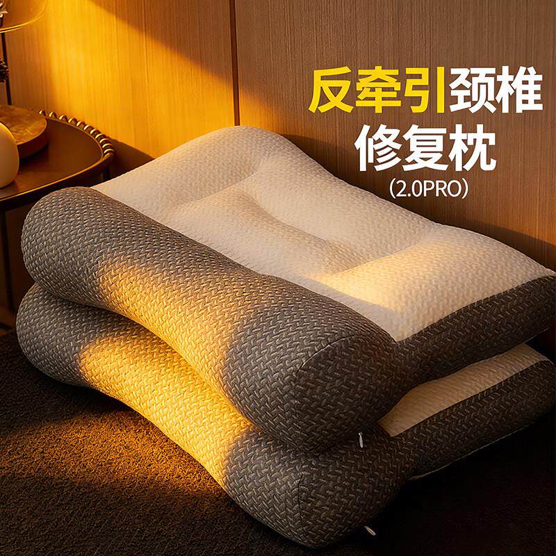 枕头枕芯助睡眠护颈枕支撑牵引修复反弓矫正劲椎侧睡整头颈椎专用