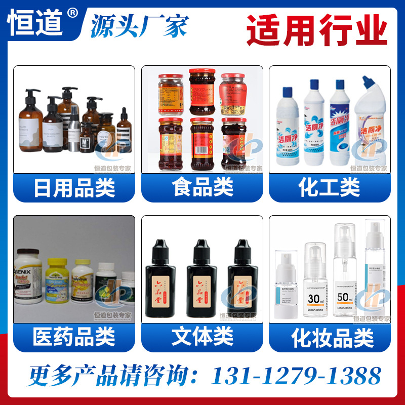 全自动瓶双面贴标机 小机型扁瓶塑料瓶面侧贴标HD-80WR油机