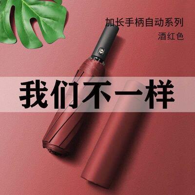 Enlarge the umbrella, fully automatic folding全自动折叠雨伞