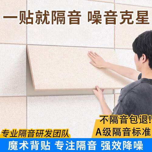 隔音板卧室墙面吸音棉隔音棉消音阻尼隔音毡家用墙贴超强隔音门贴