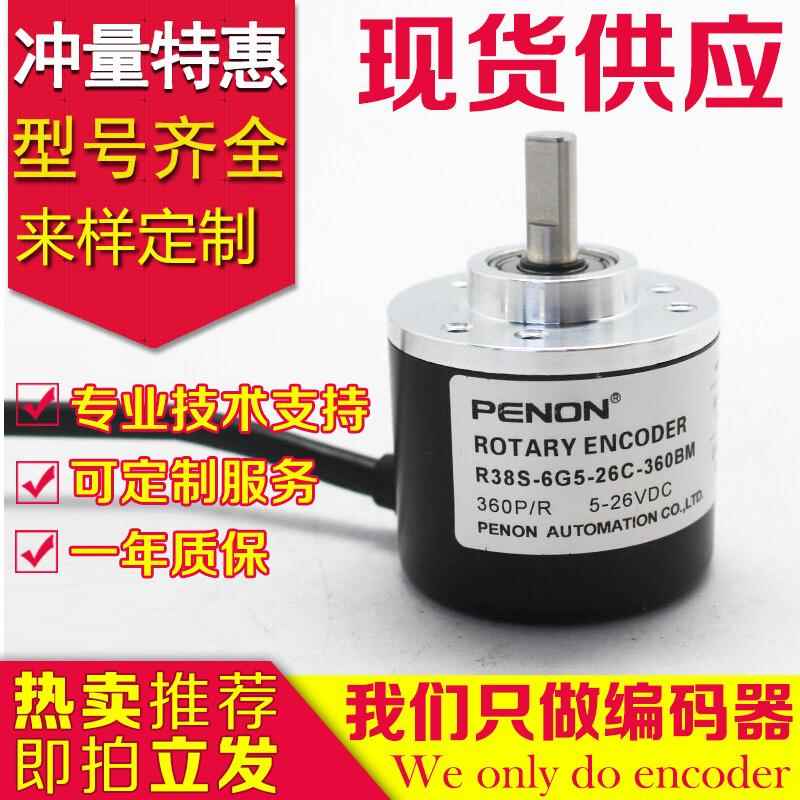 R38S-6G5-26C-500BM打圈机编码器-2M 1024-1000-5-24F E T L G05E