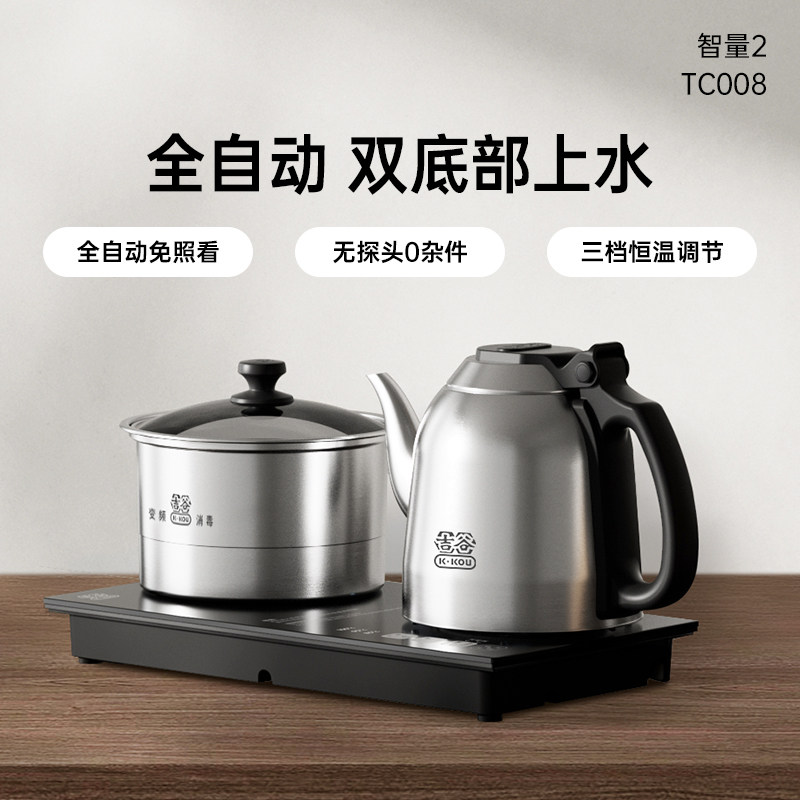 吉谷TC008智量烧水壶泡茶专电热水壶