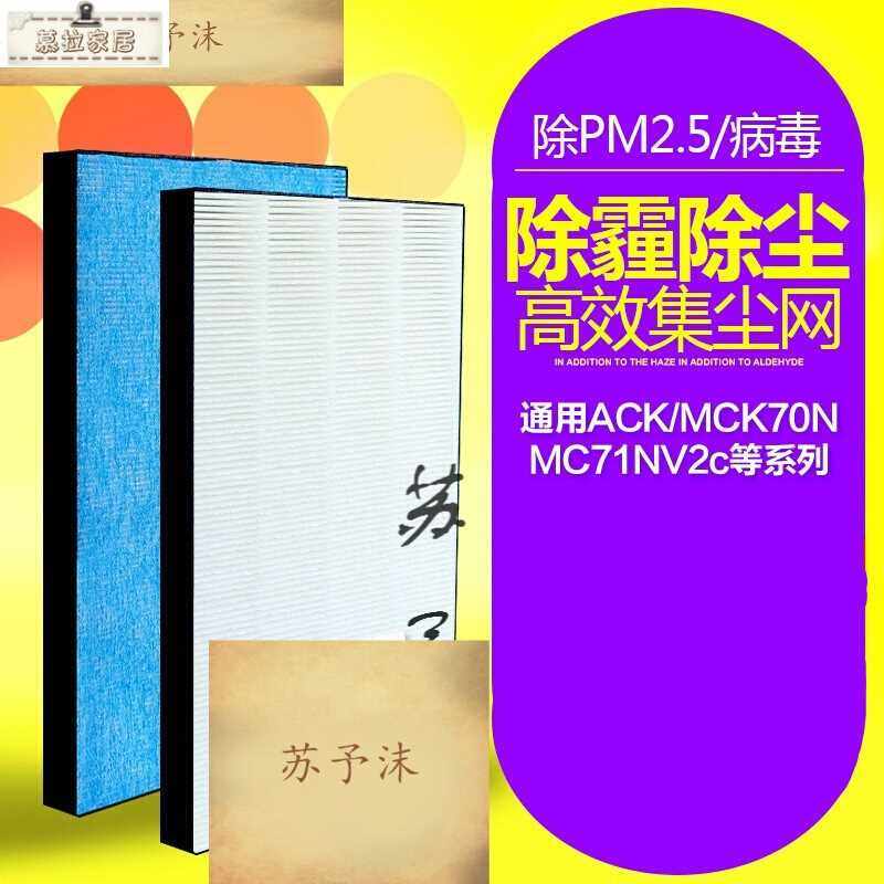 [d[s226396930]净化,加湿抽湿机配件]适配大金空气净化器MCK70NACK月销量0件仅售193.03元