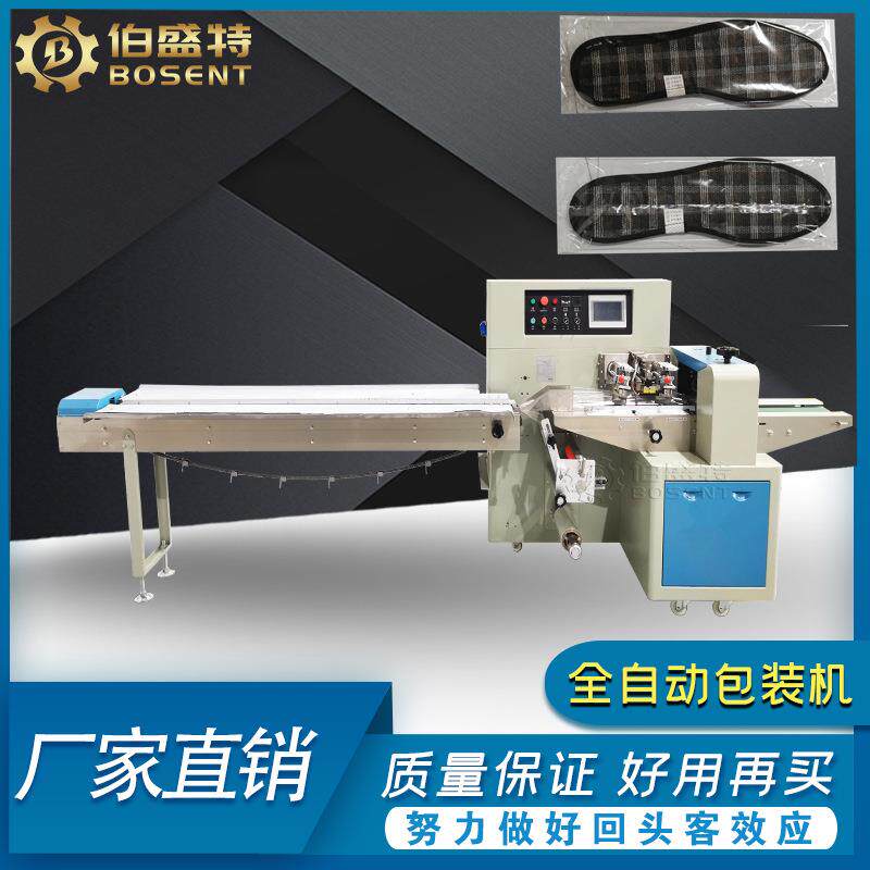 889防臭鞋垫包装机 竹炭鞋垫卧式自动防切包装机 酒店拖鞋打包机