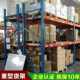 施尔福1T2T3T重型仓储货架加厚金属拆装 货架承载2 仓库库房托盘式