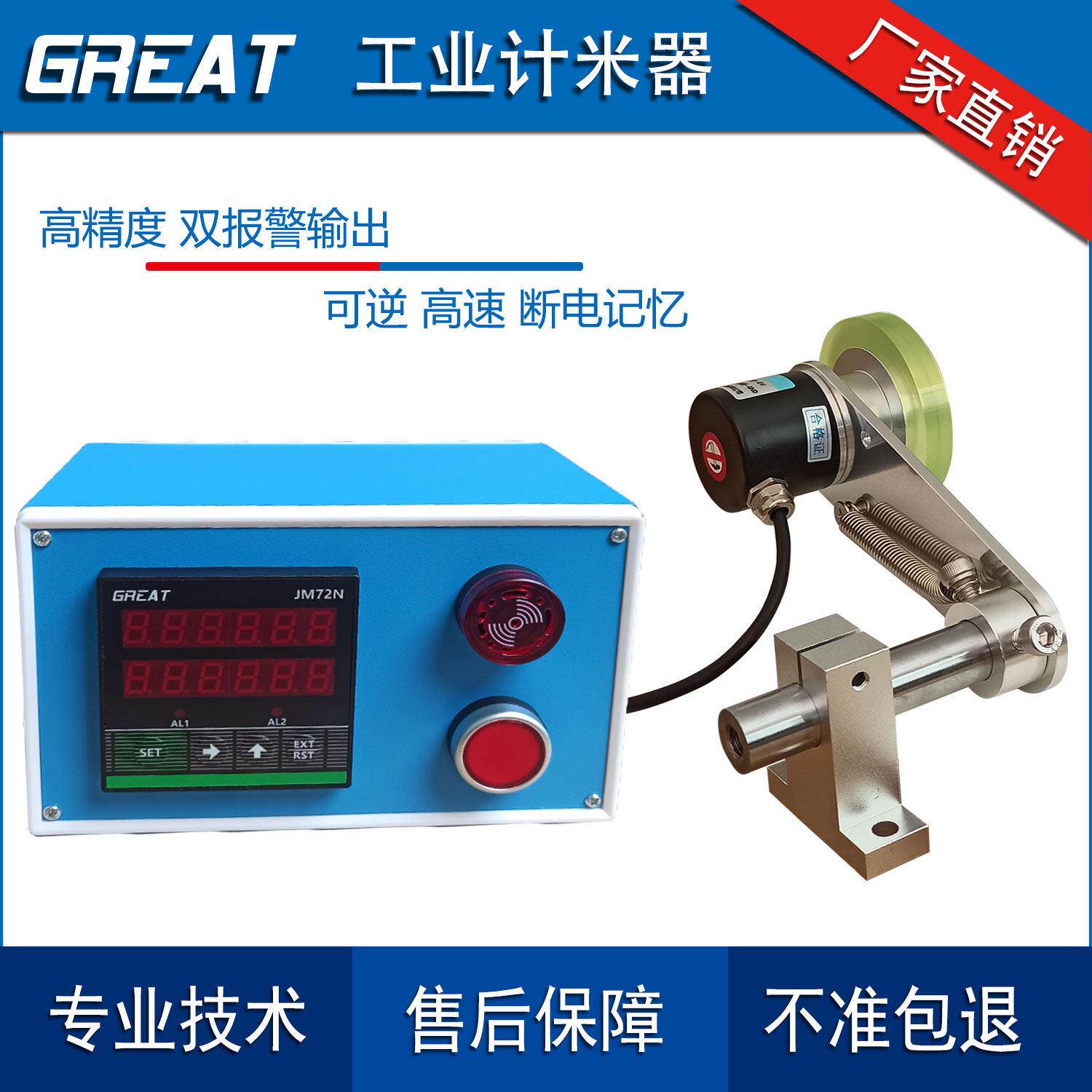 计米器滚轮式高速高精度记米器数显智能计米器数显电子计米器可逆