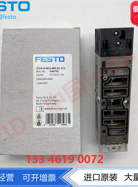 FESTO电磁阀VSVA-B-M52-MH-A1/A2-1C1 546702 546703两位五通现货