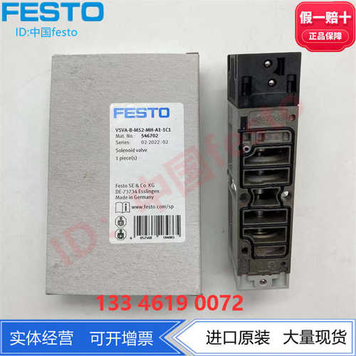 FESTO电磁阀VSVA-B-M52-MH-A1/A2-1C1 546702 546703两位五通现货