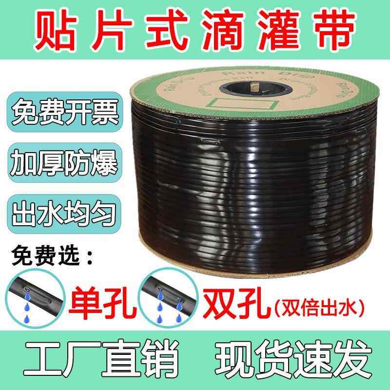 滴灌带滴管农用滴灌管全套设备贴片式地灌管水带无孔滴管16mm