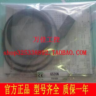 GS20N 全新原装 GS5N 日本进口竹中TAKEX光电开关传感器 现货 正品
