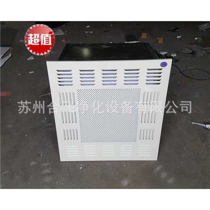 吊顶式侧送风自净器、净化工程设备现货直供