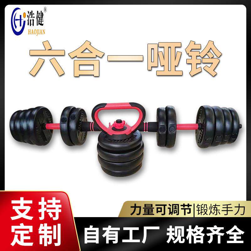 哑铃套装组合男士健身水泥壶铃可调节重量水泥哑铃杠铃两用六合一