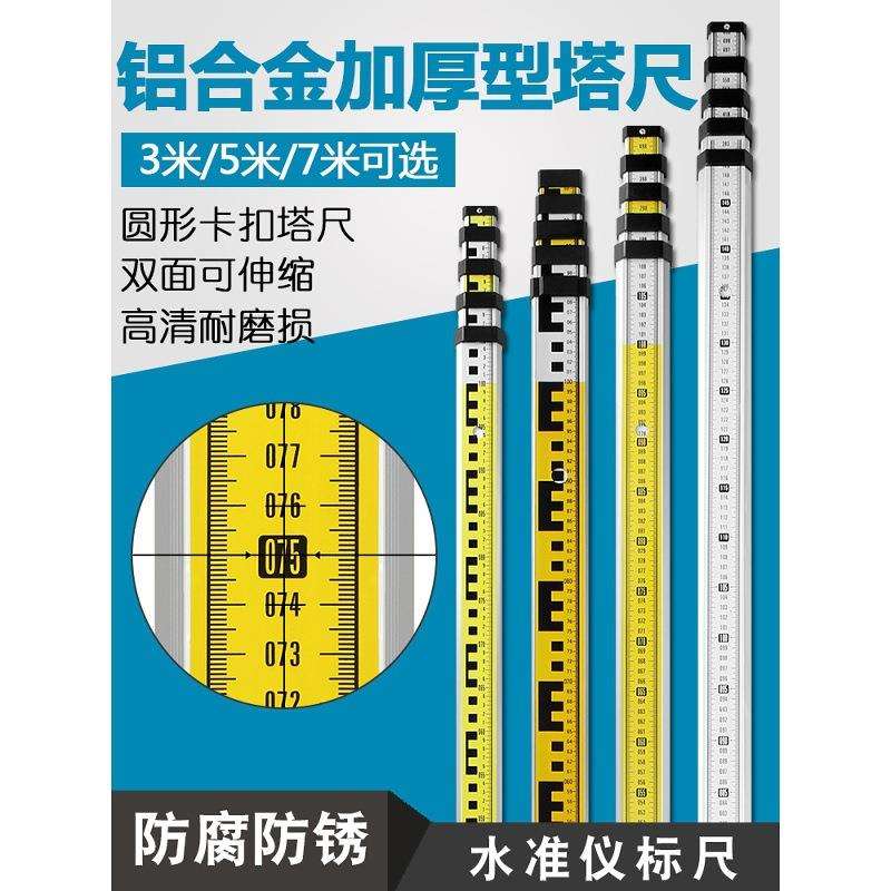 塔尺5米标尺3米刻度尺条定位杆铝合金7/10米水平气泡测量工具加厚图片
