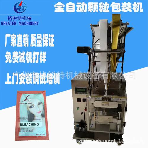 全自动四边封化肥颗粒小袋全自动包装机钓鱼诱饵鱼食定量包装机
