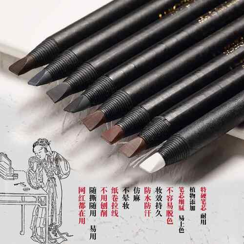 1218砍刀硬芯拉线 线雾眉笔防水防汗自然持久不晕染不掉色化妆师