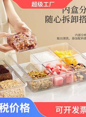 季冰粉收纳盒食格品甜品带夏盖分隔调味盒分摆侨丰收摊冰箱自制奶