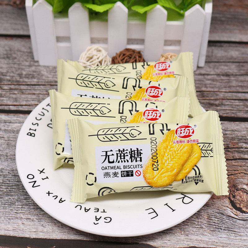 新旺成燕麦代餐饼干无蔗糖黑芝麻压缩饱腹粗粮散装称重零食杂粮包