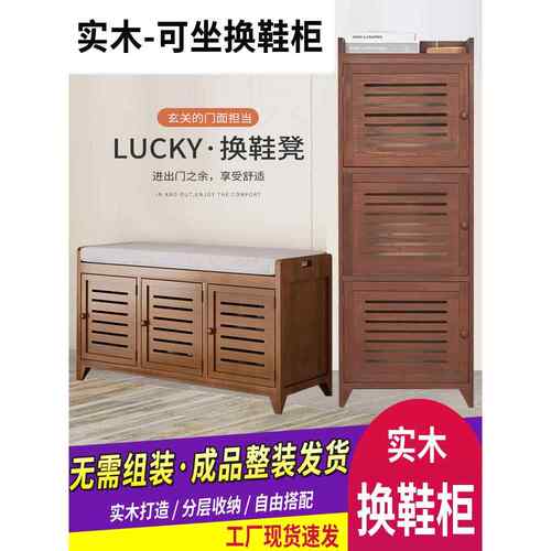 实木换鞋凳家用门口鞋柜可坐玄关阳台立式中式窄鞋架子一体免安装