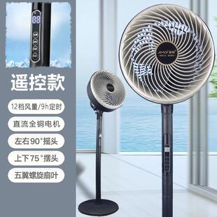 大风力静音落头地扇台立166两用电风扇 空气循环摇扇家节用能立式