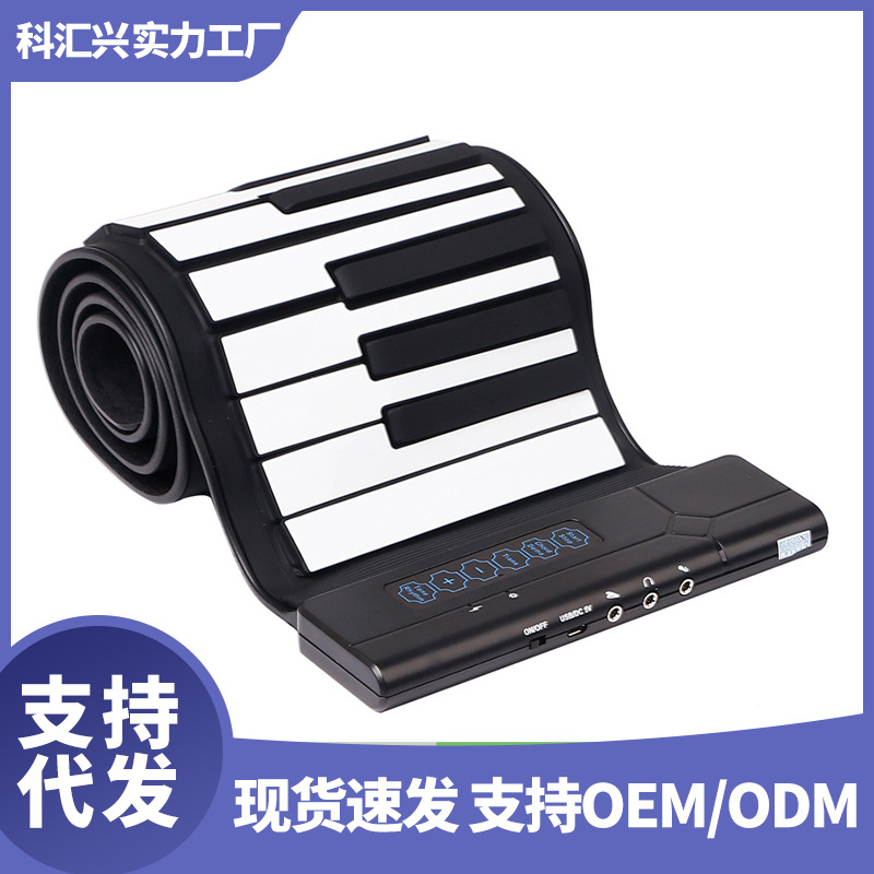 PF88键便携式多功能手卷钢琴PF88 带锂电usb供电蓝牙midi