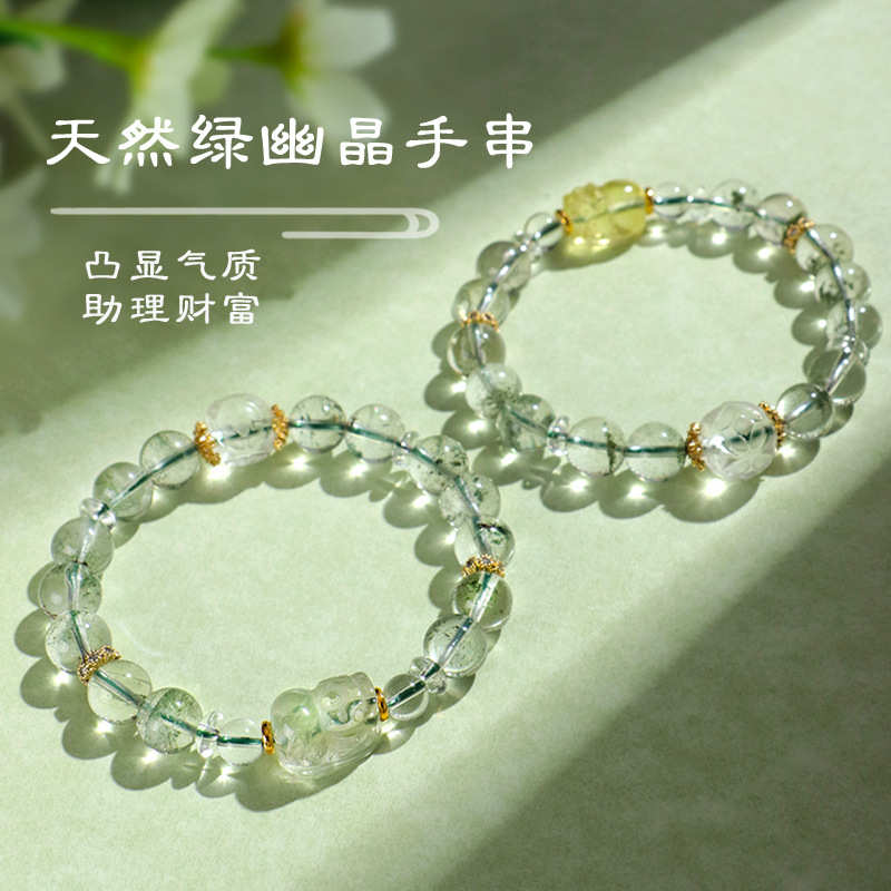 天然绿幽灵绿水晶貔貅串珠手链女时尚高级感招财黄水晶貔貅手串