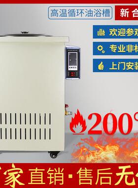 高温循环油浴槽GYY恒温水浴锅EX防爆实验室水油加热器配件定制