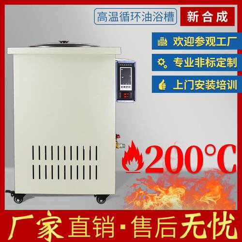 高温循环油浴槽GYY恒温水浴锅EX防爆实验室水油加热器配件定制
