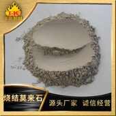 M70M45烧结莫来石合成莫来石堇青石 陶瓷匣钵用烧结莫来石骨料
